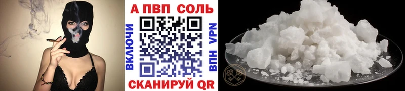 Альфа ПВП Соль  Купить где  Шагонар 