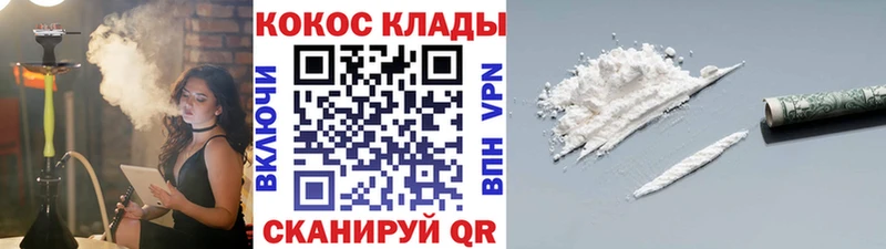 Купить где  Шагонар  Cocaine 98% 