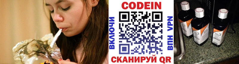 Купить закладки Шагонар Кодеиновый сироп Lean Purple Drank