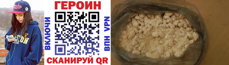 ГЕРОИН герыч  Купить закладки  Шагонар 