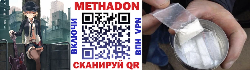 Метадон VHQ Купить Шагонар